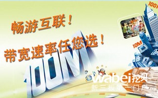 一橙网络冲刺新三板，深耕互联网接入服务寻求资本助力